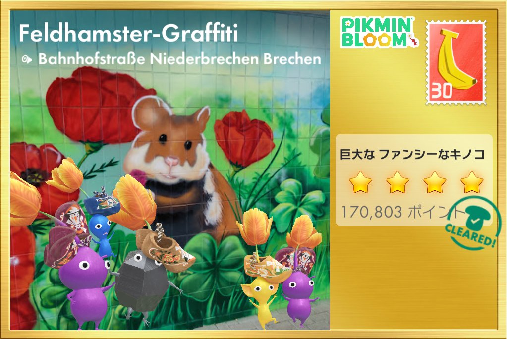 くるりんピク(emishan) tweet media