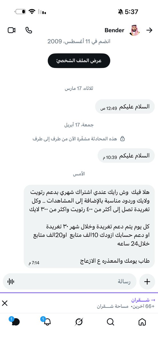 Rana226666's tweet photo. @allmouchaan مافهمت @allmouchaan 🥲 https://t.co/fupFXkeH8b