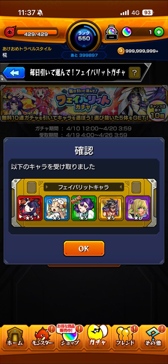 maplefrog1829's tweet photo. 全限定だし新規もいる…かなりの当たりだけども…！ https://t.co/iTpkyBKuqK