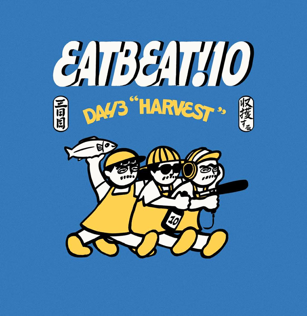 morimichiichiba's tweet photo. 【EATBEAT!10 in 森、道、市場】

EATBEAT!10周年です。初期の熱量を現代に再構築する特別なステージが3日間展開。出演者もゲストシェフもバラエティに富んだ内容になってます！
本日よりチケット販売スタート。

https://t.co/0F0m8iE9ox

#森道市場 #morimichiichiba #森道2026 #EATBEAT https://t.co/hOg6S0gqJ5