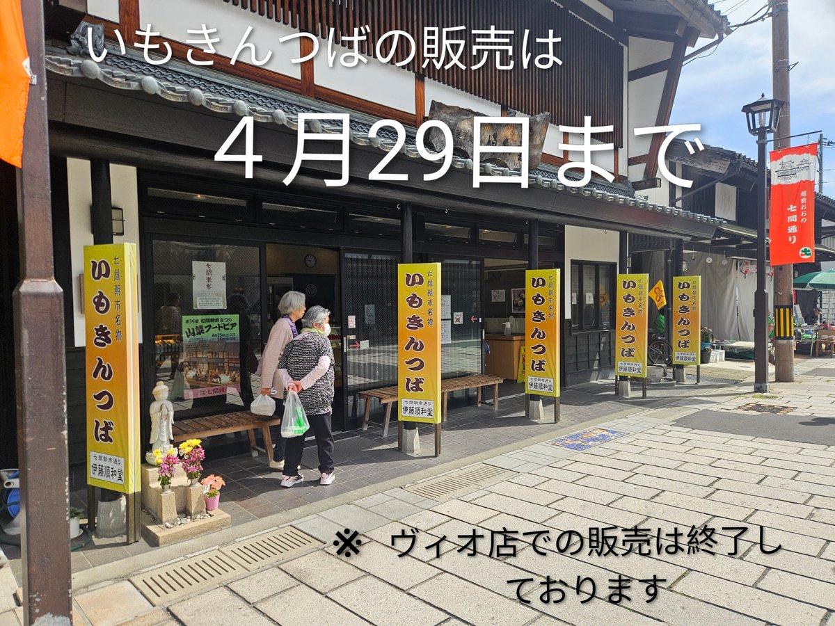 伊藤順和堂(株) tweet media