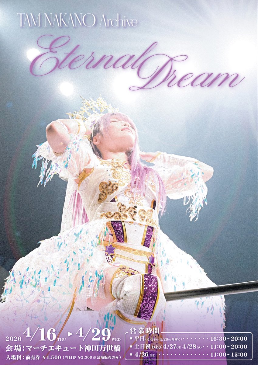 中野たむ　BBM crown card スターダム　STARDOM 2024 BBM Crown 中野たむ Tam Nakano 025/100 プロレス 女子プロレス