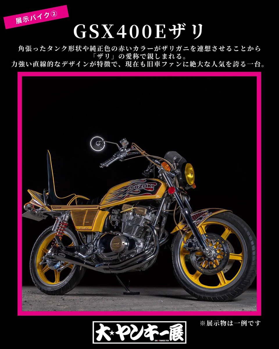大ヤンキー展【ヤンキーの世界で遊ぶ新体験展示】 on X: 