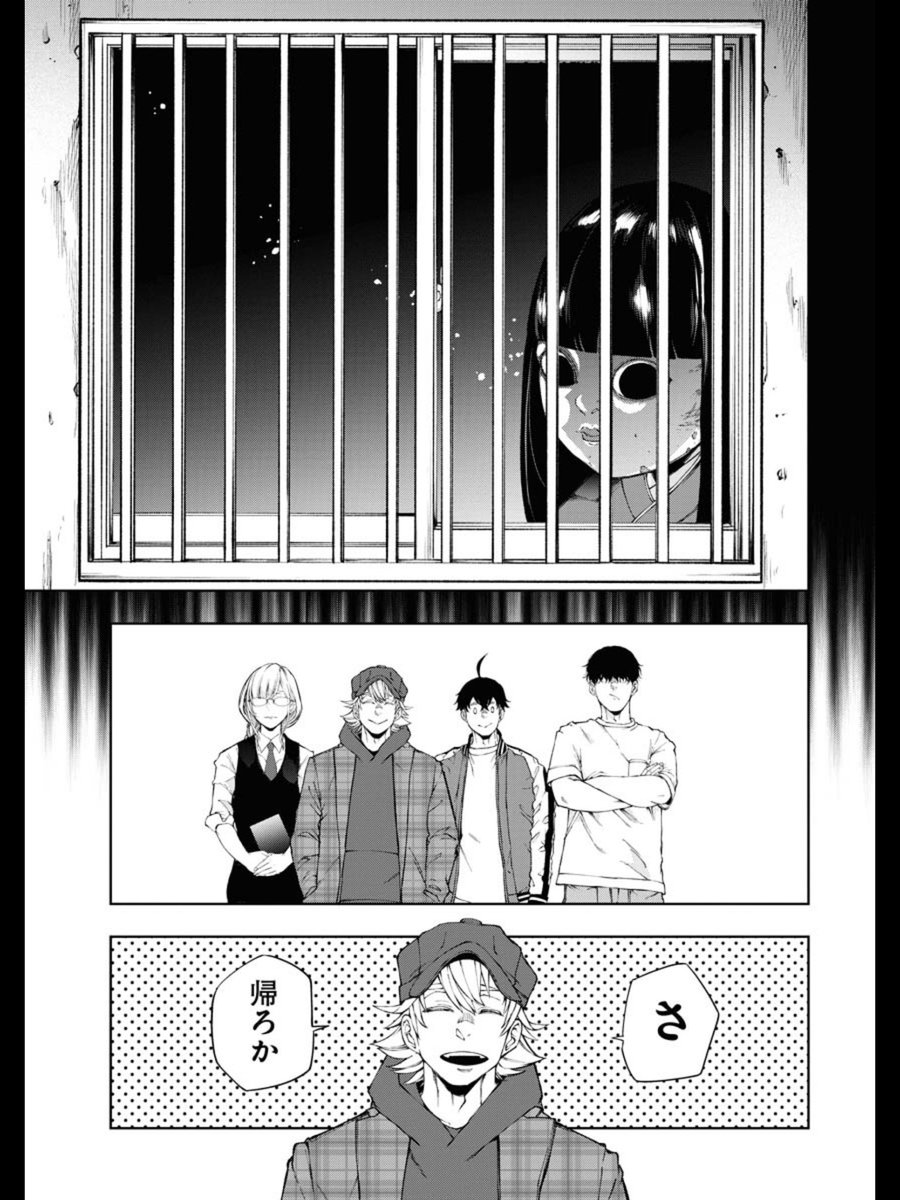 騒音問題を特殊業者に相談した話(6/6) 