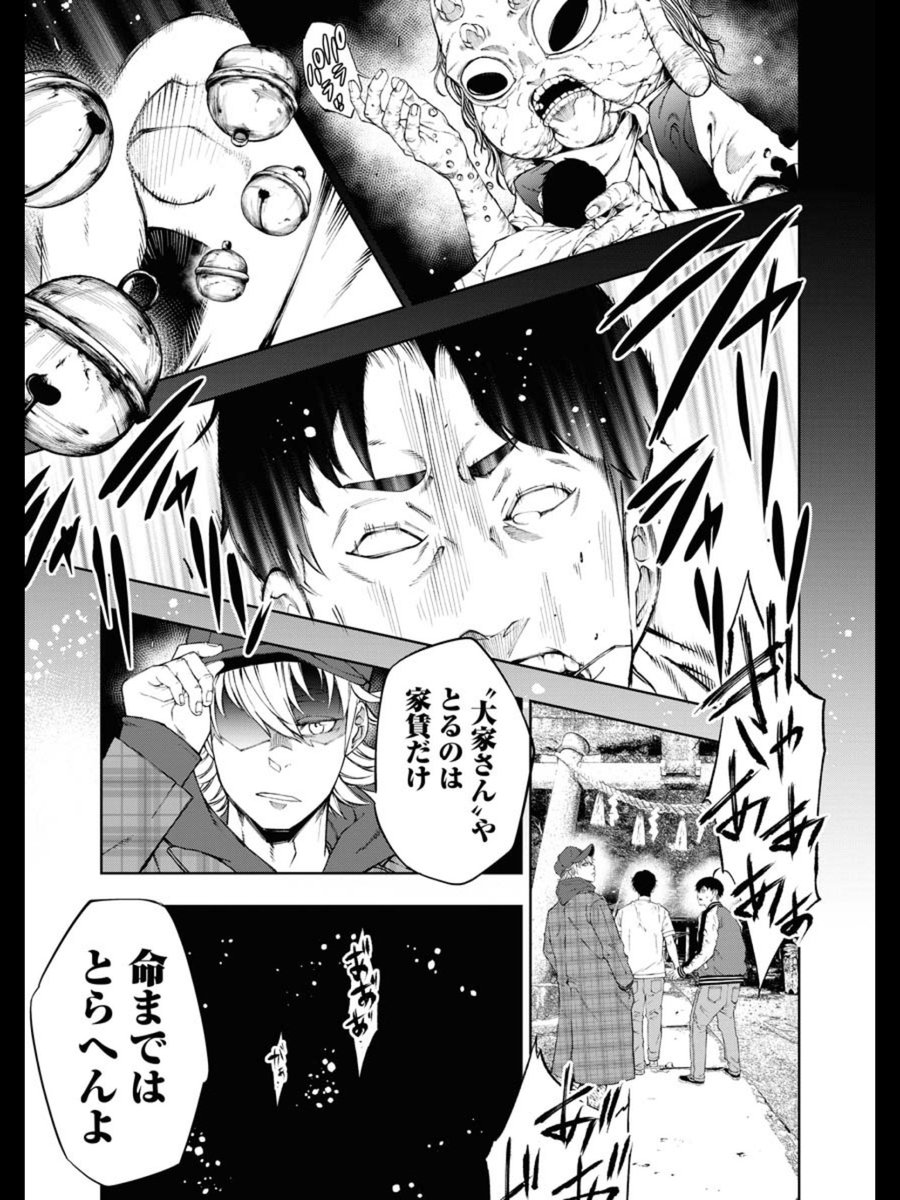 騒音問題を特殊業者に相談した話(5/6) 