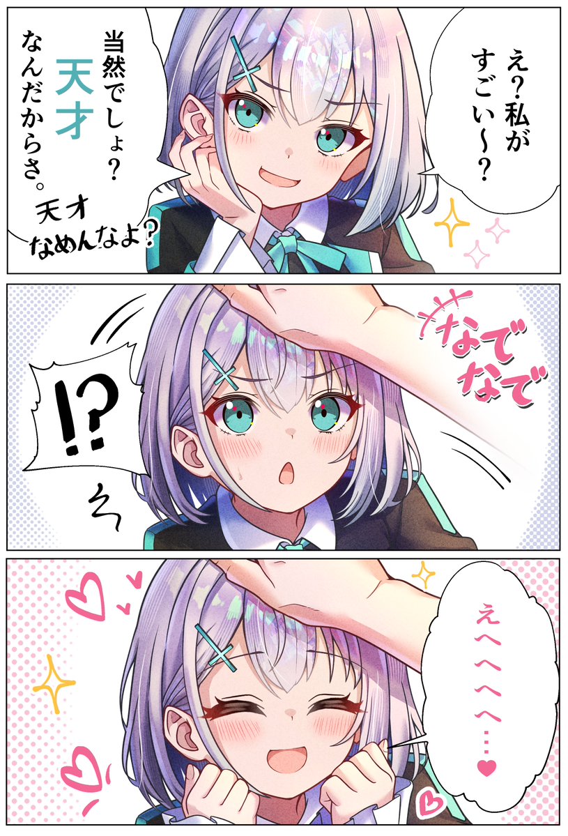 「本当は、褒められたいだけだから...」

うちのクソガキです✌️✨