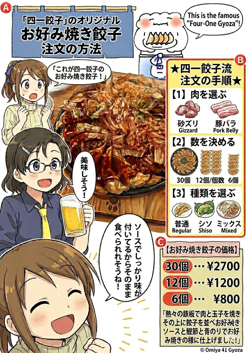 餃子専門店 四一餃子 tweet media