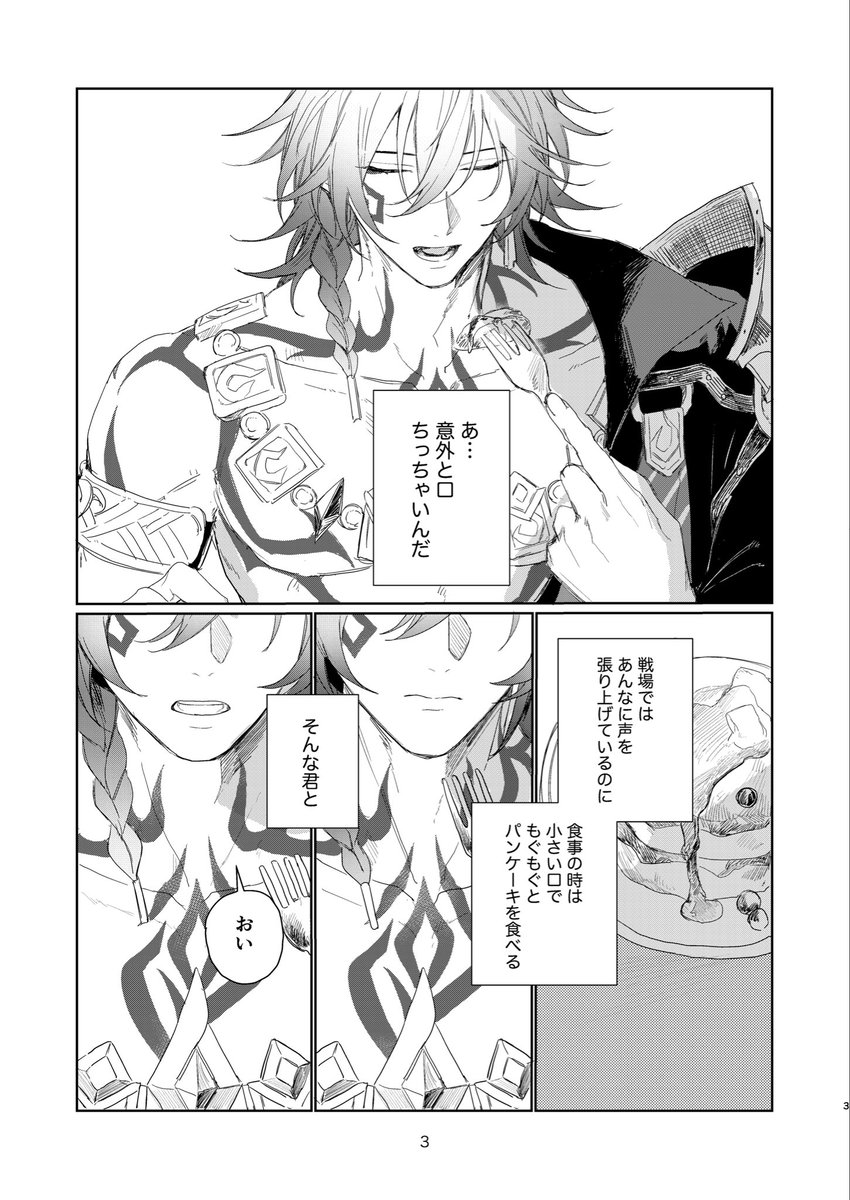 らびったお 5/5西2ナ14b tweet media