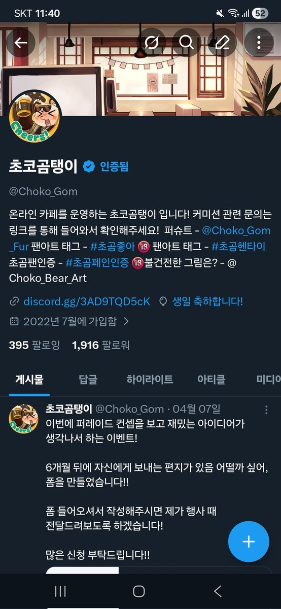 초코곰탱이 tweet media