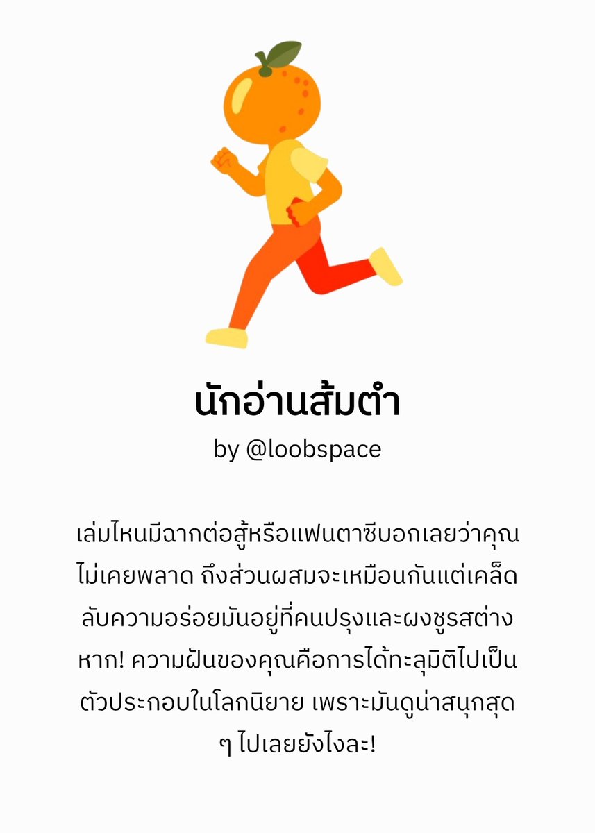 Ferrary_writer (อ่านว่าเฟอรารี่งับ) tweet media
