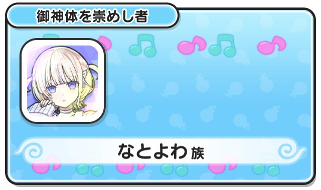 natoyowa's tweet photo. 主にぷにぷにしてます
モンストとドッカンはある程度やってて話わかるんで色々いいねしたりしてまーす
よろしく(∩´∀｀＠)⊃ https://t.co/4jYyxdWMAb