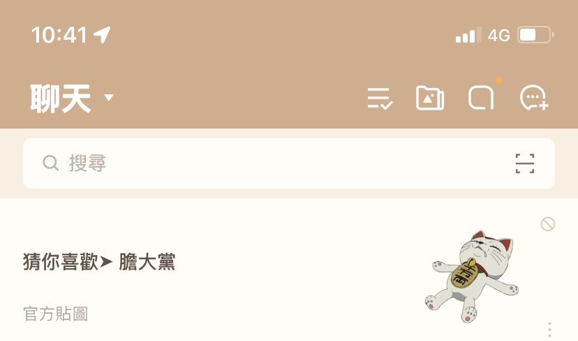 不要這麼會猜！