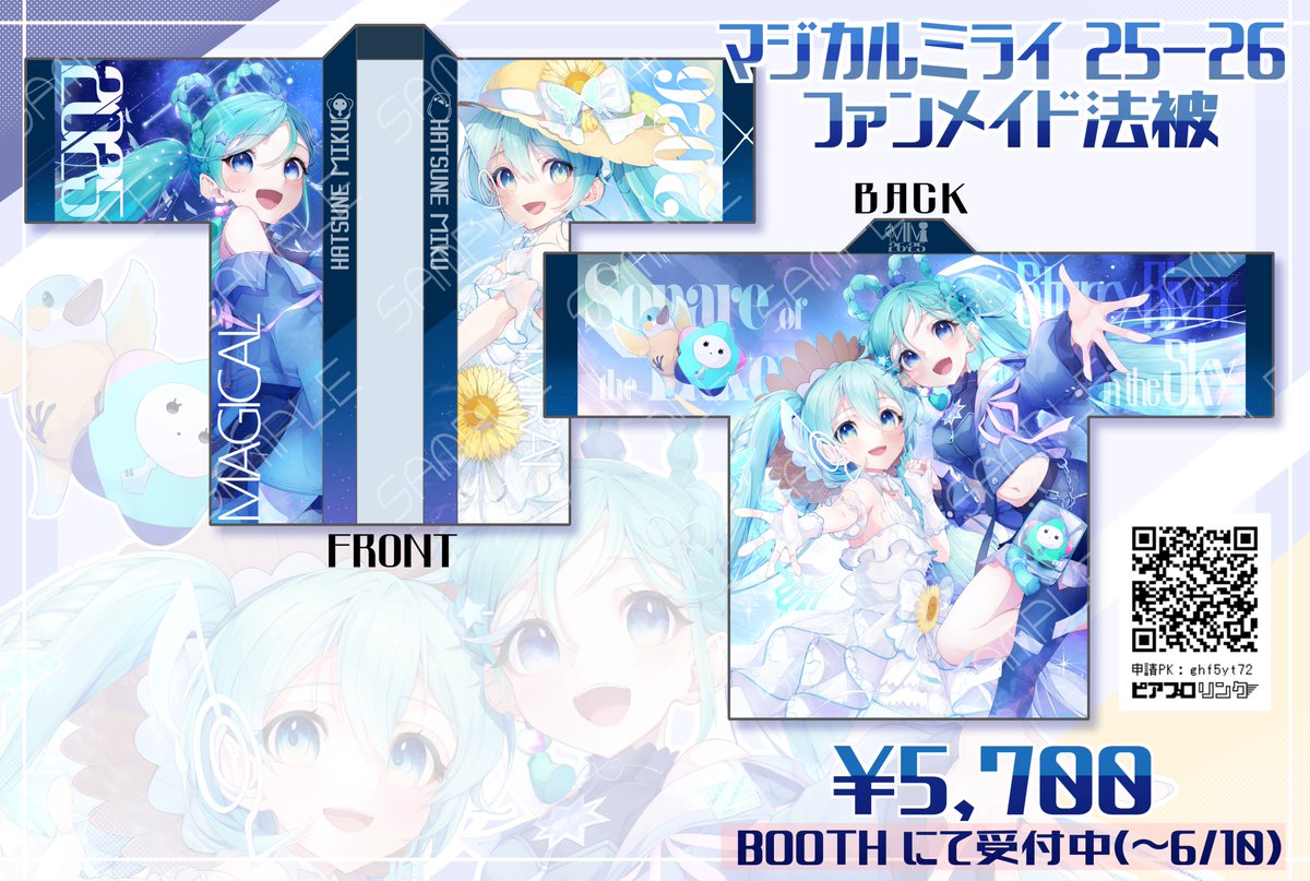 けちゃらー@ファンメイド法被受付中 (@ketyara_san) / Posts / X