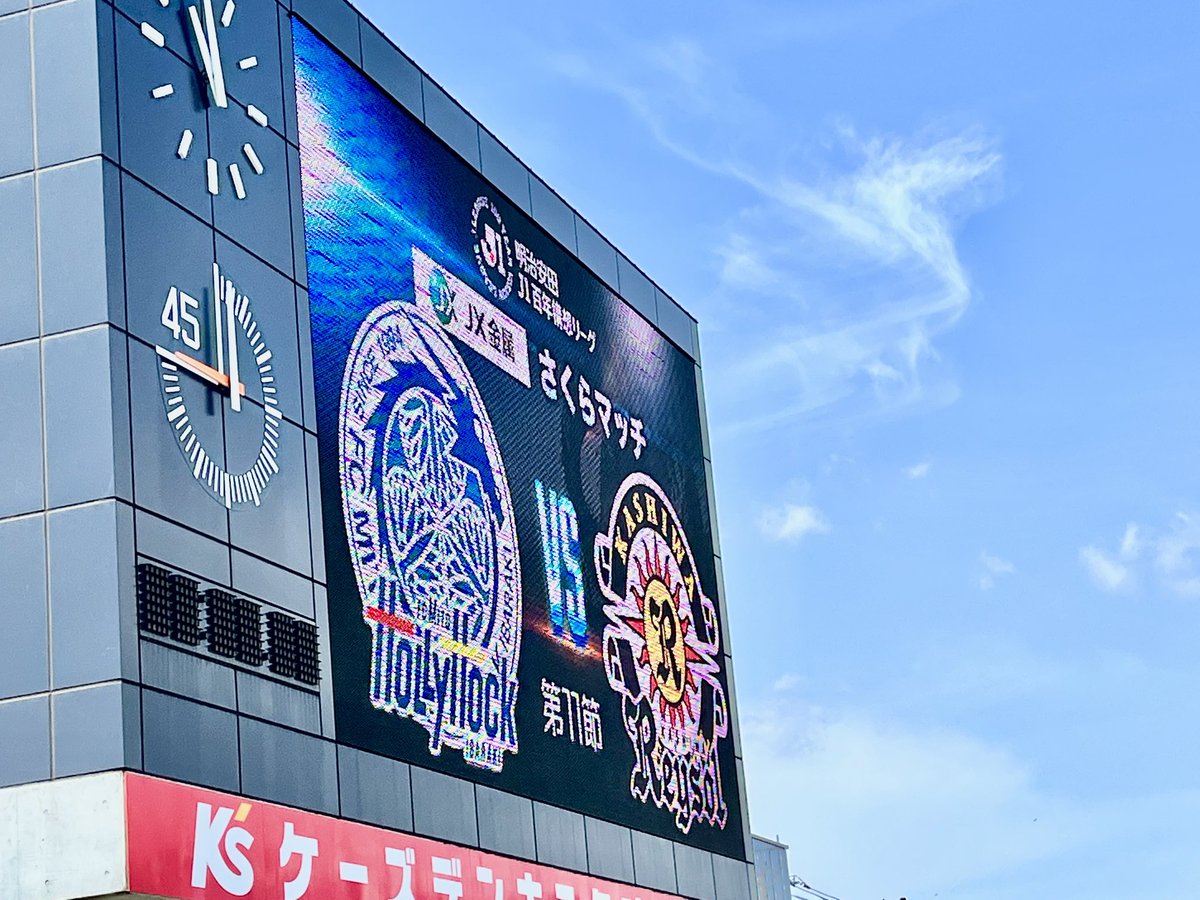 今日はここから！
#柏レイソル
#reysol  
#水戸ホーリーホック
#柏サポ水戸遠征