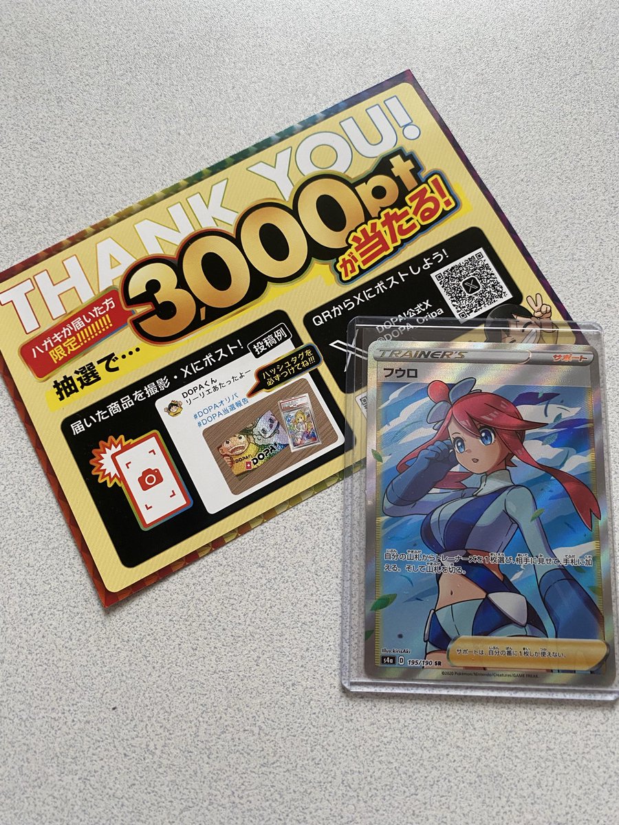 WIN-WINトレカの中の人（イニシャルG） tweet media