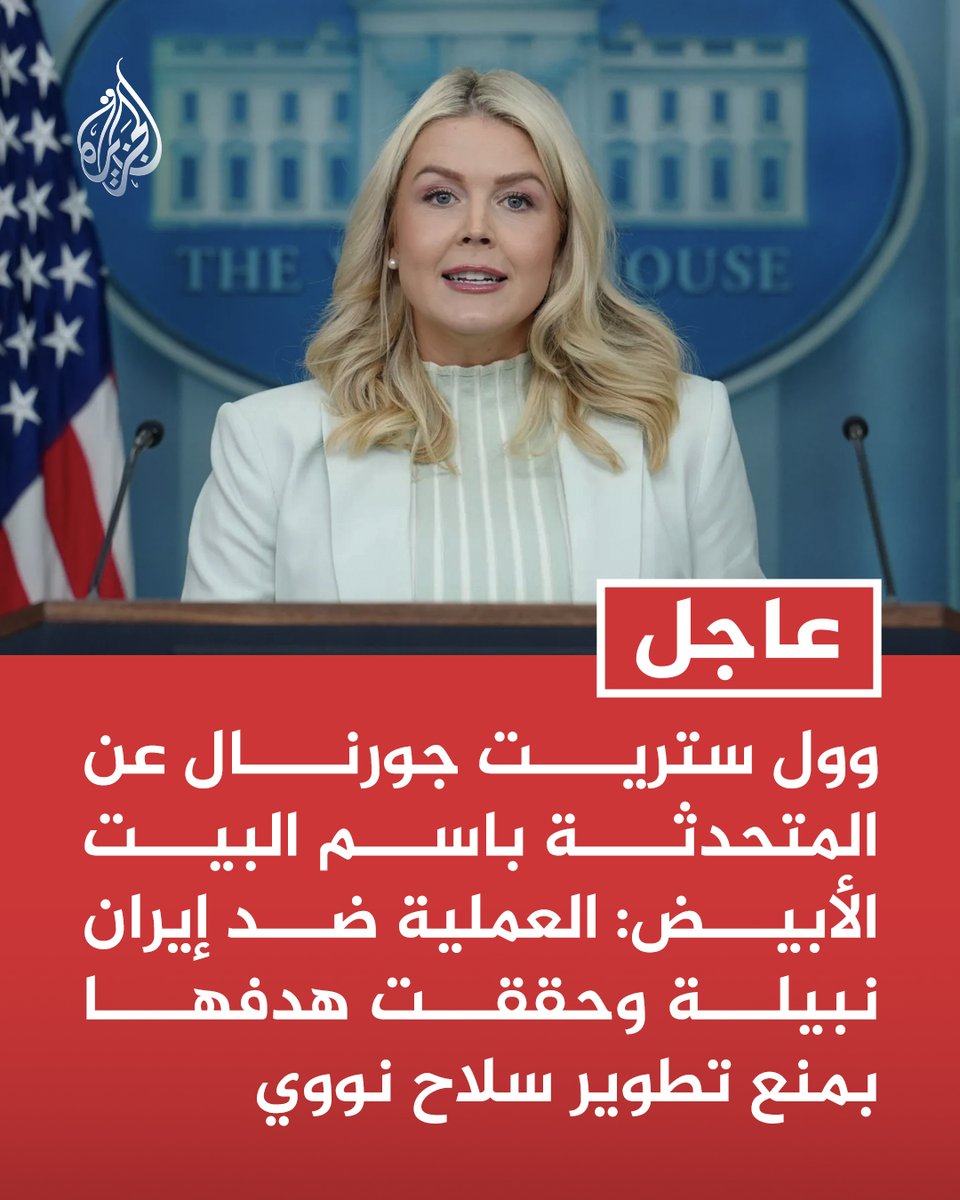 قناة الجزيرة tweet media