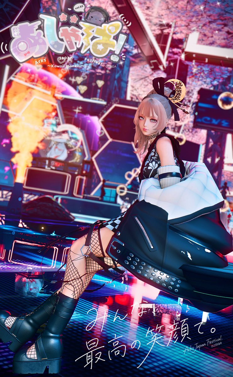 #メンテの日じゃないけどssを貼る
 #あじゃぱ
 #PSO2NGS_S︎S 
ラストあじゃぱ最高でした💖
音楽、CS、人気全て含めてNGSで最高の思い出をありがとう😭
入場2分で100人は流石にビックリꉂ🤣w𐤔
運営して下さった皆様、大変なプレッシャーの中最初から最後まで楽しませて頂いてありがとうございました‼️