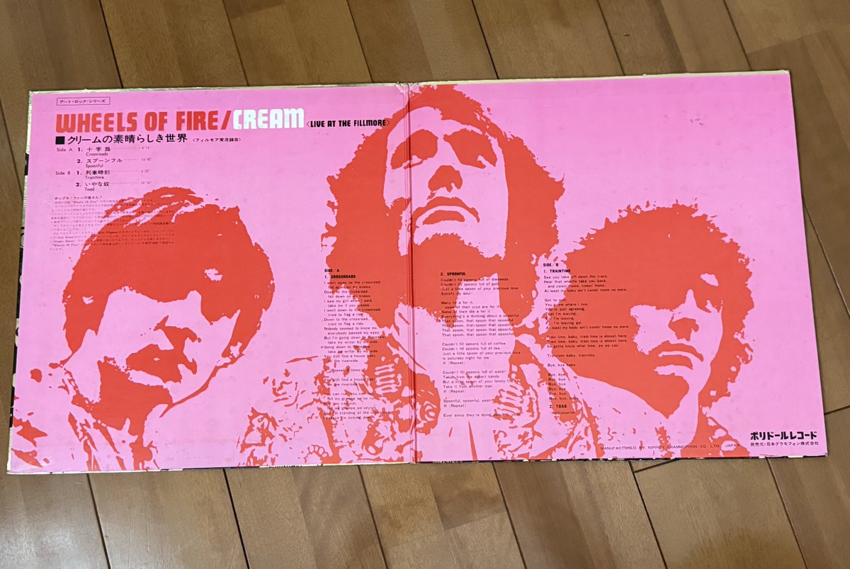 claptmania's tweet image. #Cream

クリームの素晴らしき世界
フィルモア実況録音オンリー  1LP
金色ジャケ国内盤SMP 1417

ガキの頃、、、A2とB2 は苦手で途中で針上げてました。
...半世紀以上前のことですが。😅

やっぱ十字路はカッコイイっすね🎶