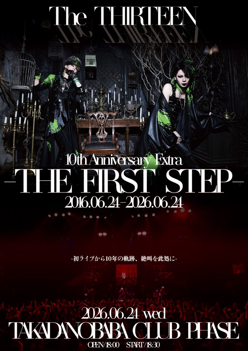 The THIRTEEN初ライブからちょうど10年
その節目となる記念日にライブの開催が決定‼

The THIRTEEN
10th Anniversary Extra
 -THE FIRST STEP-
2026年6月24日(水)　高田馬場CLUB PHASE
OPEN 18:00 / START 18:30
前売¥6,600-(D別)
問：高田馬場CLUB PHASE 03-5911-2777

【The THIRTEEN Fanclub先行】
