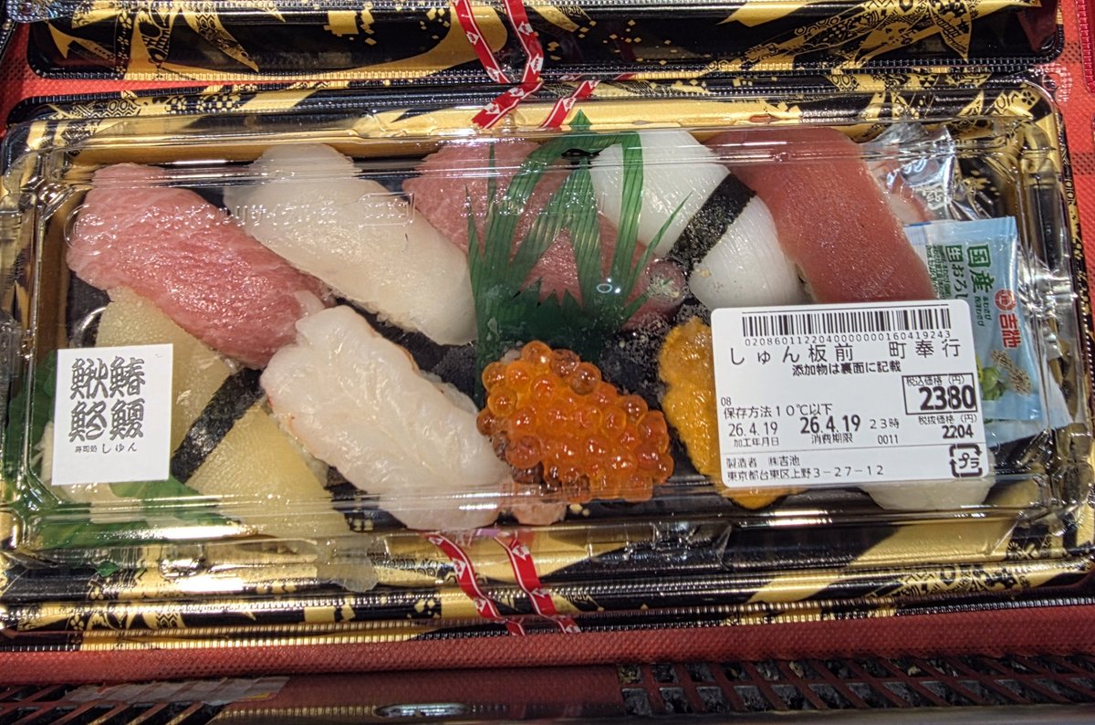 お昼は吉池の寿司「足軽大将」、いつもコレ。南町奉行は大きな海老が、町奉行は数の子が苦手なので……。
梅錦「酒一筋」と。今風の辛口でなくいかにも昔からの梅錦!という感じの旨口。