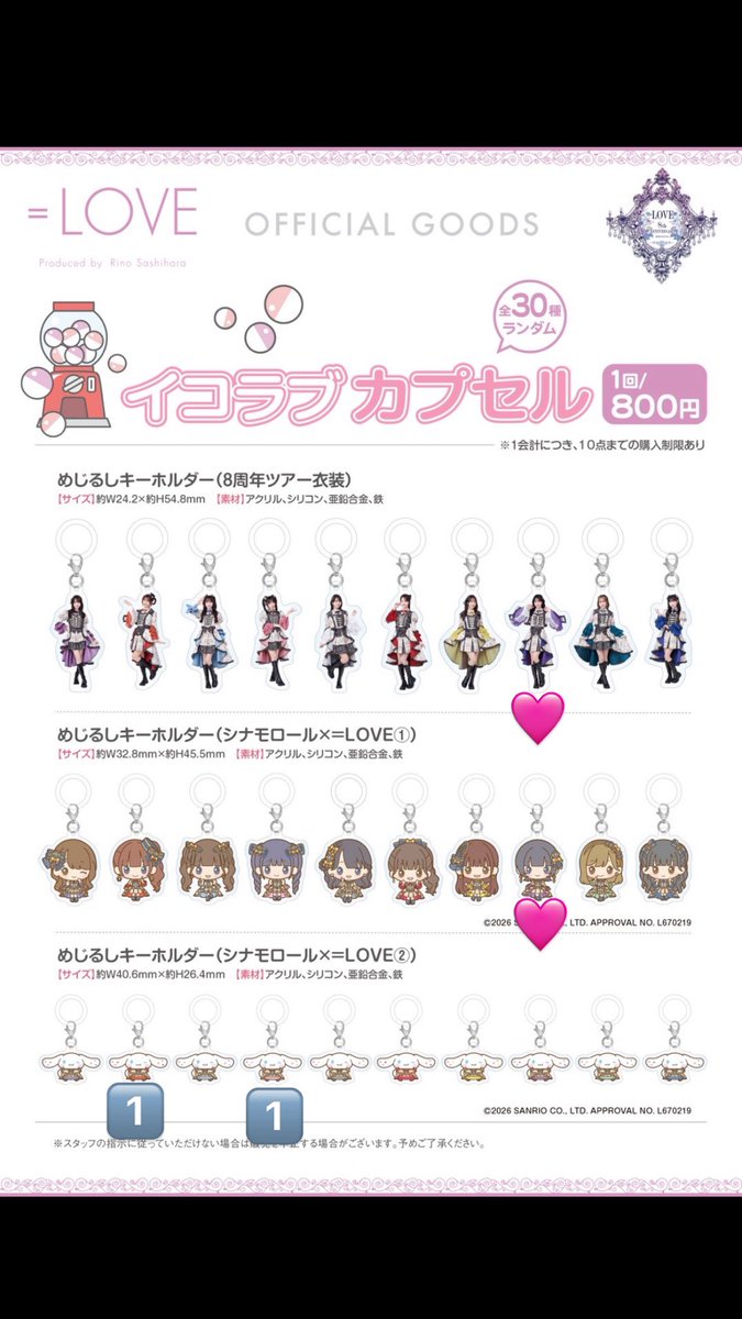 ルガル　イコノイジョイ取引 tweet media