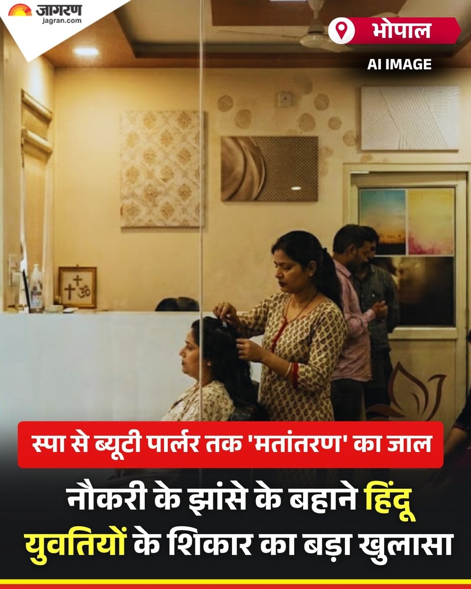 Dainik Jagran tweet media