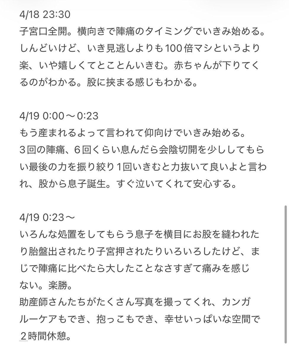 きり☺︎39w6d→0m🦖🦕🌼 tweet media