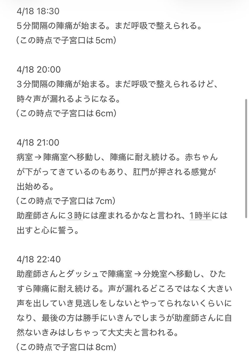 きり☺︎39w6d→0m🦖🦕🌼 tweet media
