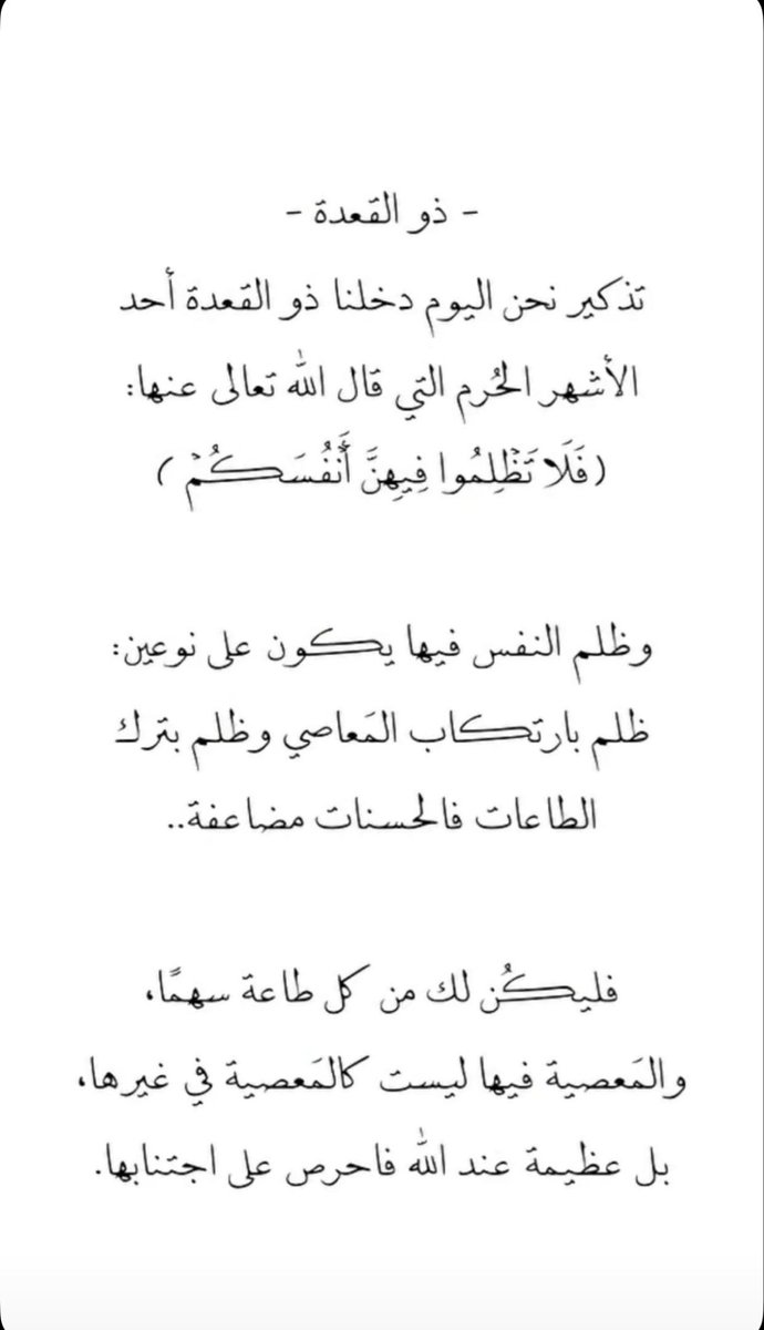 #ذو_القعدة 
#ذو_القعده
#الاشهر_الحرم 
#الشهر_الحرام
