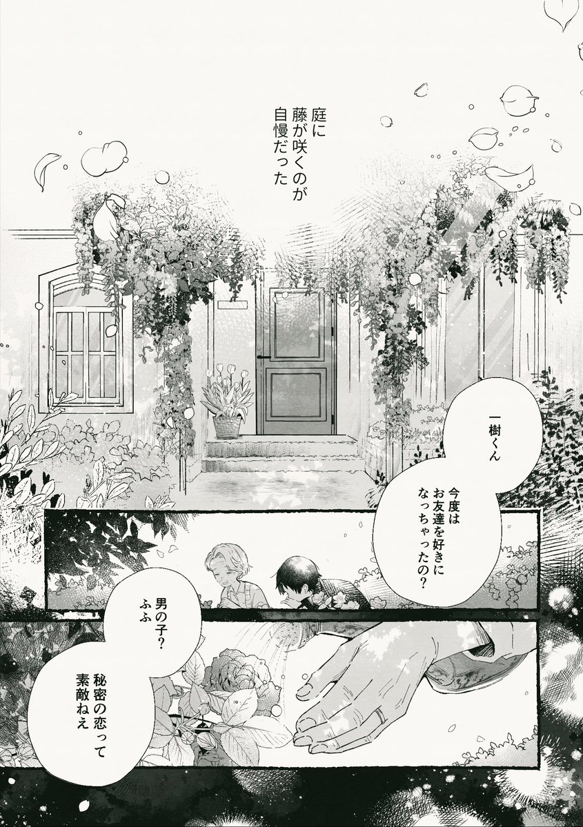 文箱🪴 tweet media