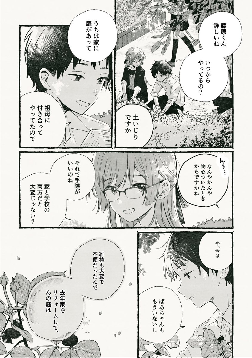 文箱🪴 tweet media