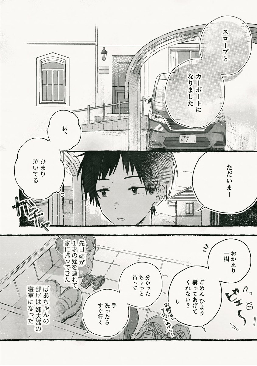 文箱🪴 tweet media