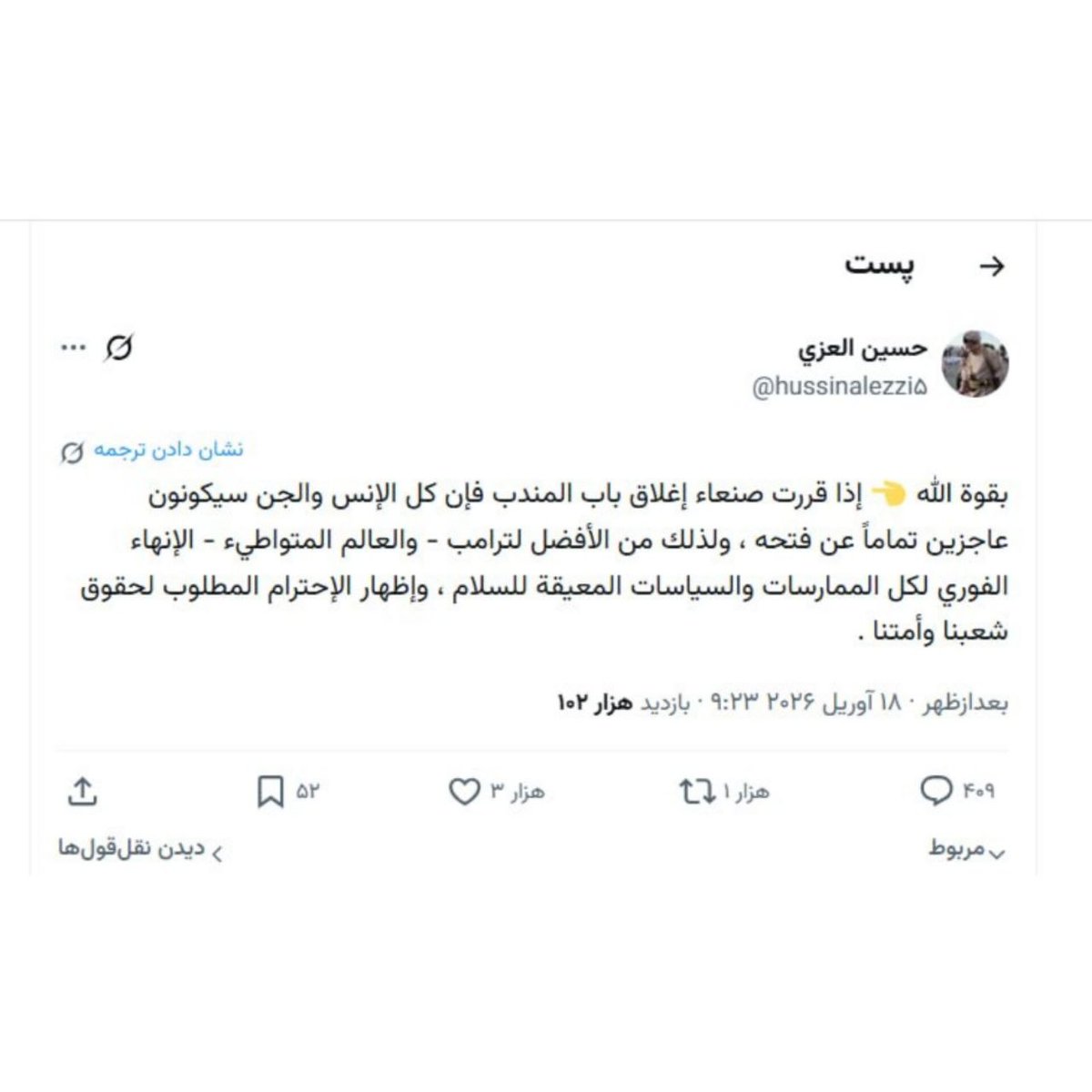 خبرگزاری فارس tweet media