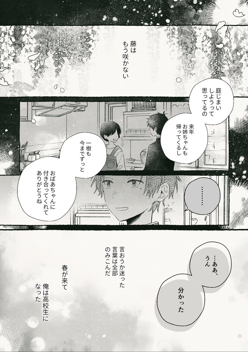 文箱🪴 tweet media