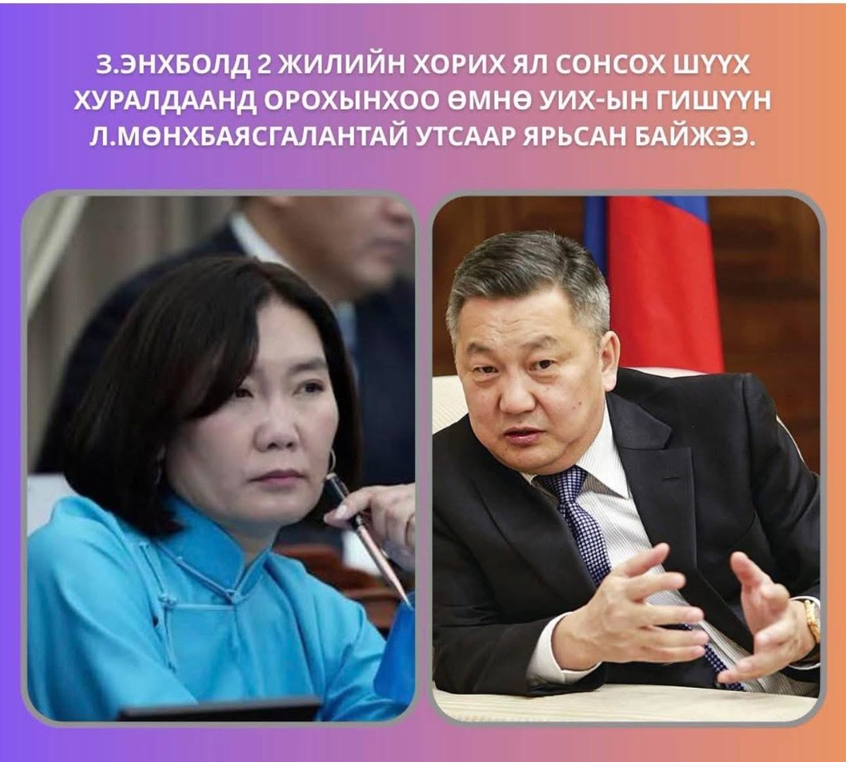 Лхамхүүгийн Мөнхбат tweet media