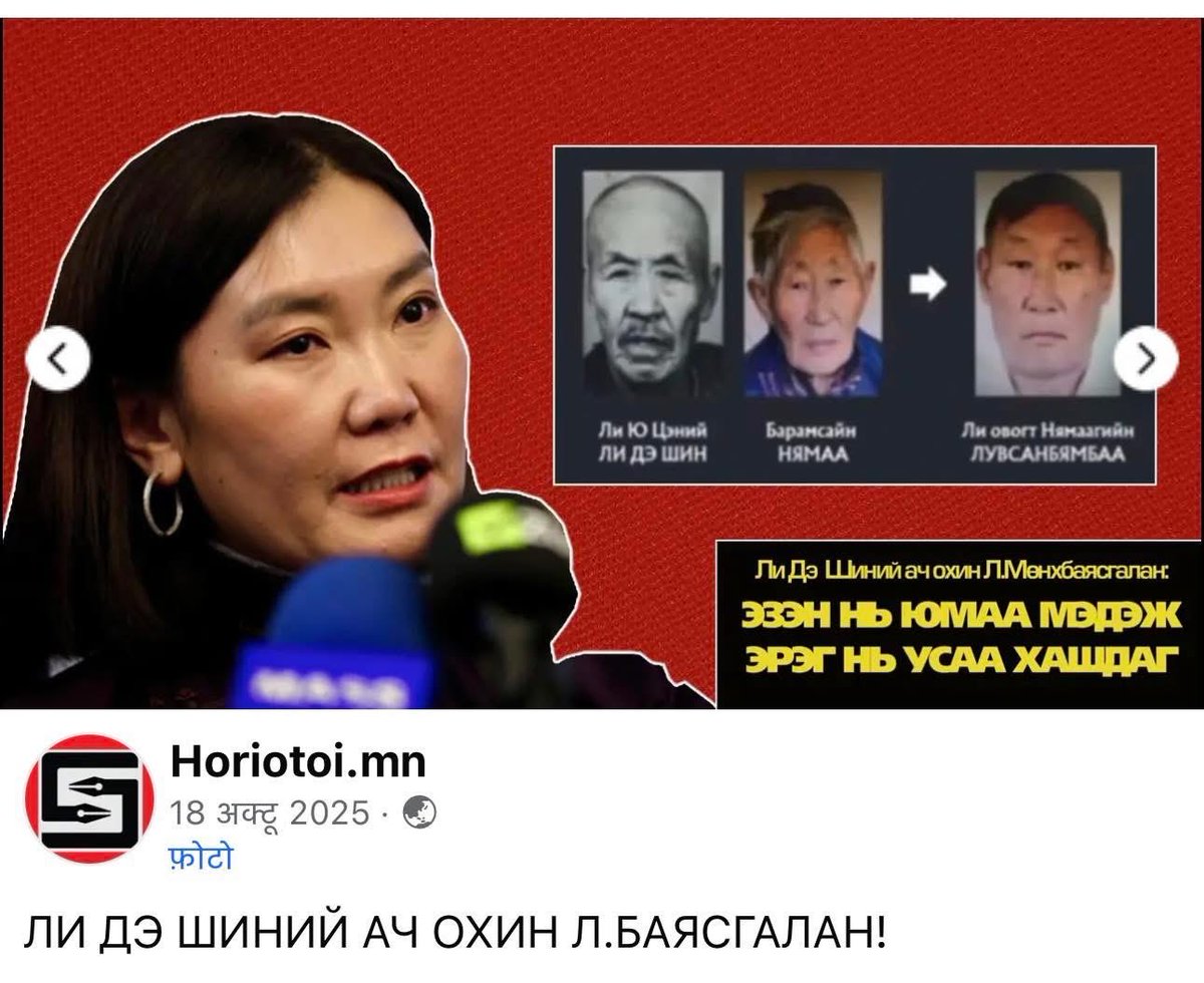 Лхамхүүгийн Мөнхбат tweet media