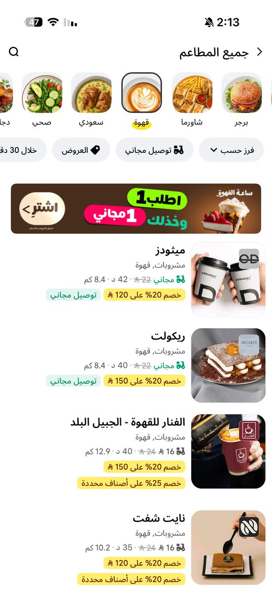 alanbar20y's tweet photo. اتمنى التوضيح لان مكتوب خذ واحد والثاني مجاناً وما جاني شي مجاناً كل طلبي وكل صنف انا دفعت حقه اتمنى التوضيح على اي اساس مكتوب العرض اللي فوق 
على فكره طلبت من دانكن 2كولد برو وواحد دونات ودفعت برضوا حق التوصيل !!!
@Keetaglobal_ksa https://t.co/NxYi5XCJQy