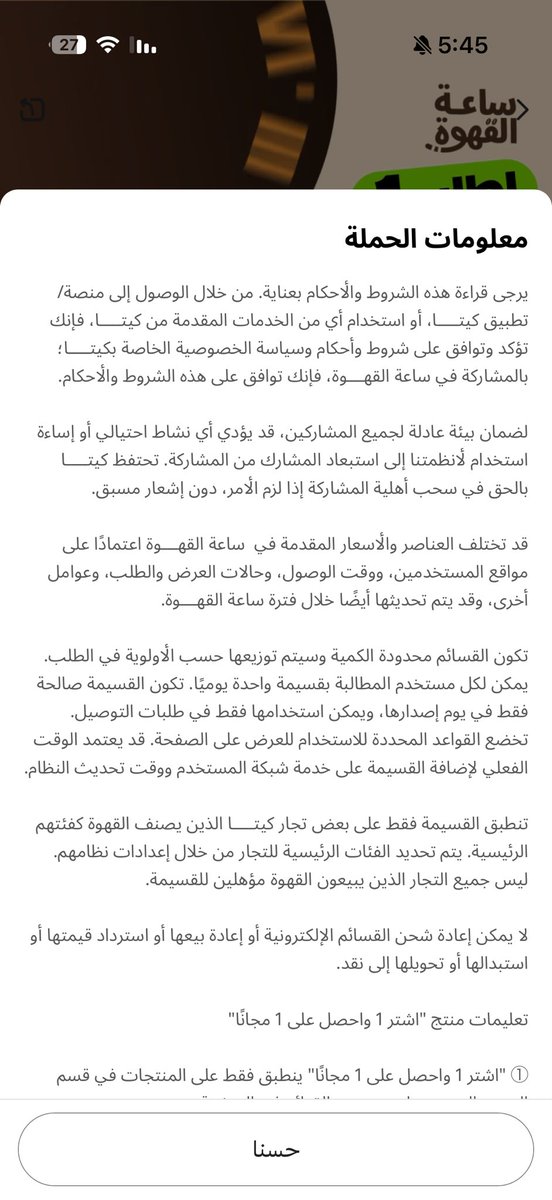 alanbar20y's tweet photo. اتمنى التوضيح لان مكتوب خذ واحد والثاني مجاناً وما جاني شي مجاناً كل طلبي وكل صنف انا دفعت حقه اتمنى التوضيح على اي اساس مكتوب العرض اللي فوق 
على فكره طلبت من دانكن 2كولد برو وواحد دونات ودفعت برضوا حق التوصيل !!!
@Keetaglobal_ksa https://t.co/NxYi5XCJQy