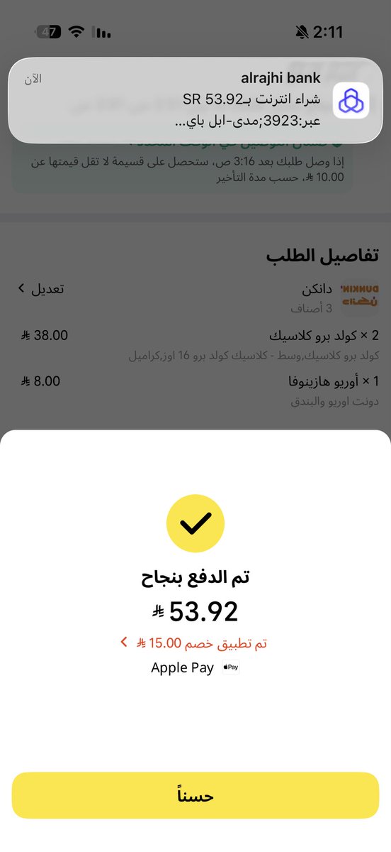alanbar20y's tweet photo. اتمنى التوضيح لان مكتوب خذ واحد والثاني مجاناً وما جاني شي مجاناً كل طلبي وكل صنف انا دفعت حقه اتمنى التوضيح على اي اساس مكتوب العرض اللي فوق 
على فكره طلبت من دانكن 2كولد برو وواحد دونات ودفعت برضوا حق التوصيل !!!
@Keetaglobal_ksa https://t.co/NxYi5XCJQy