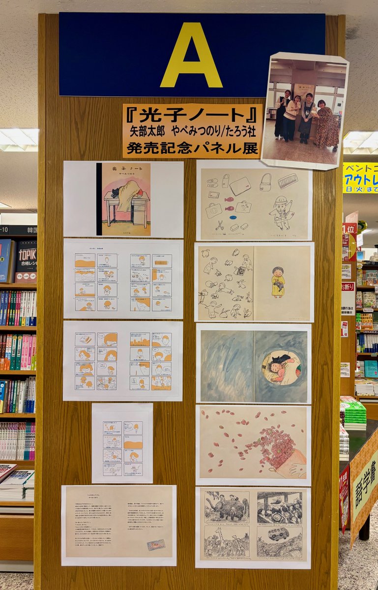 たろう社 (@tarousha2025) / Posts / X