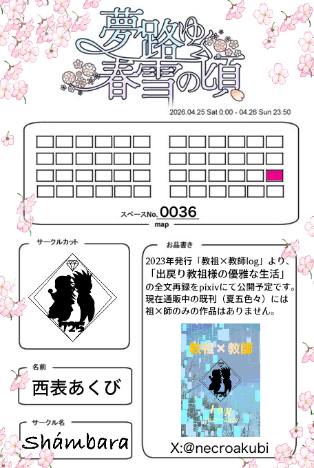 西表あくび tweet media