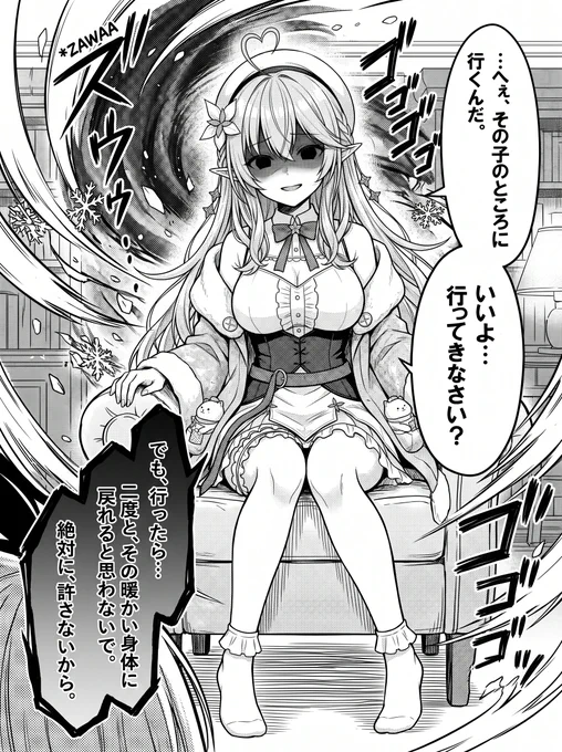 ずっとずっと一緒だよ?(2/4) 