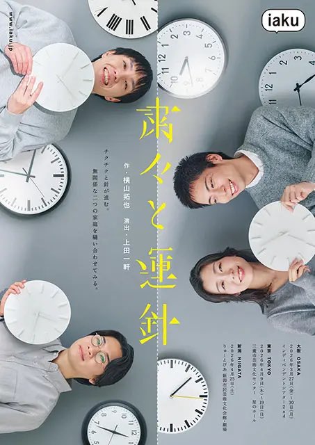 末満健一 tweet media