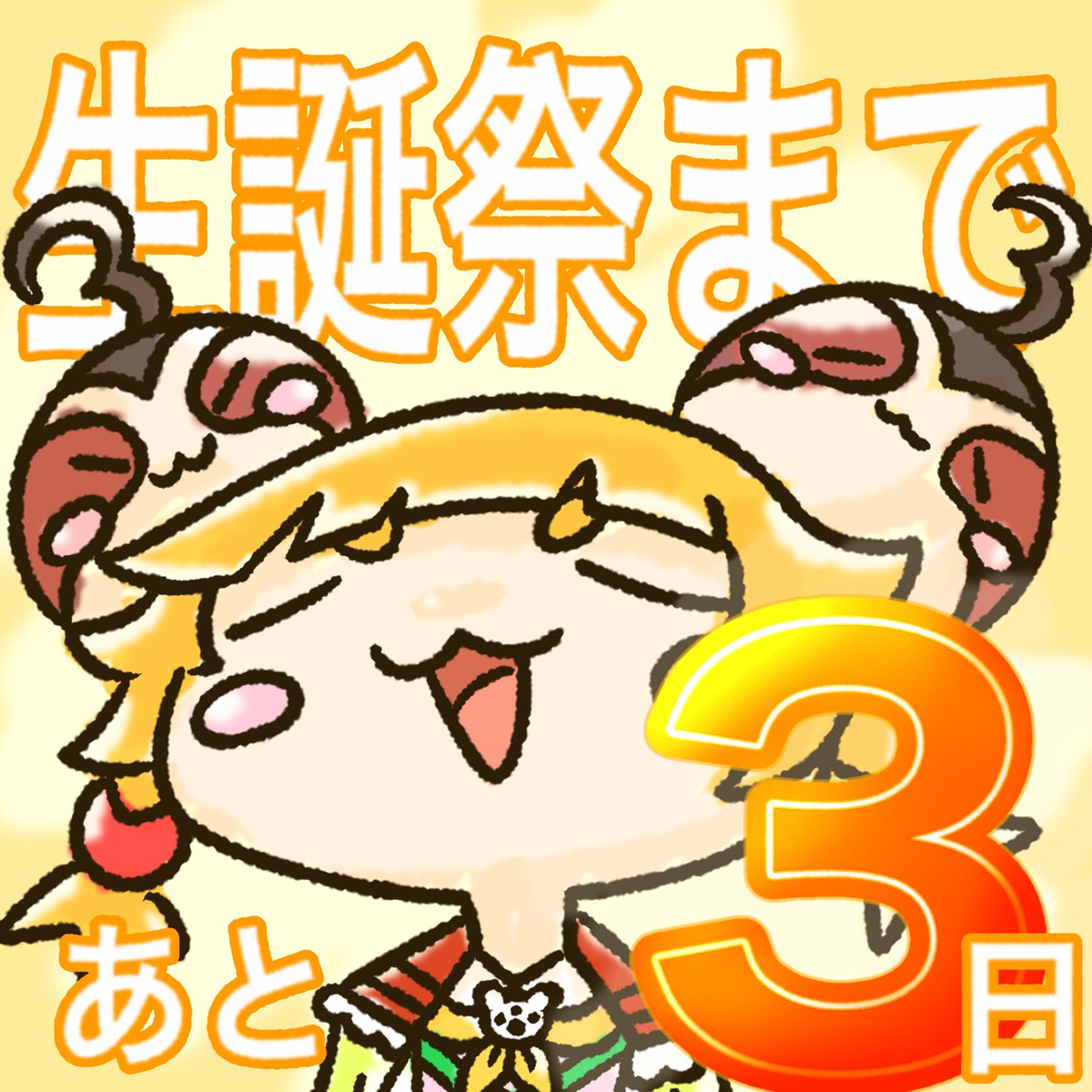 白熊りっか🐻‍❄️🛌🦷@ハピスラ tweet media