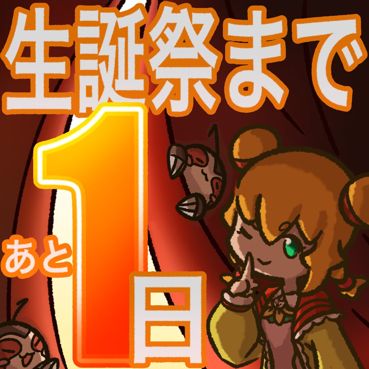 白熊りっか🐻‍❄️🛌🦷@ハピスラ tweet media