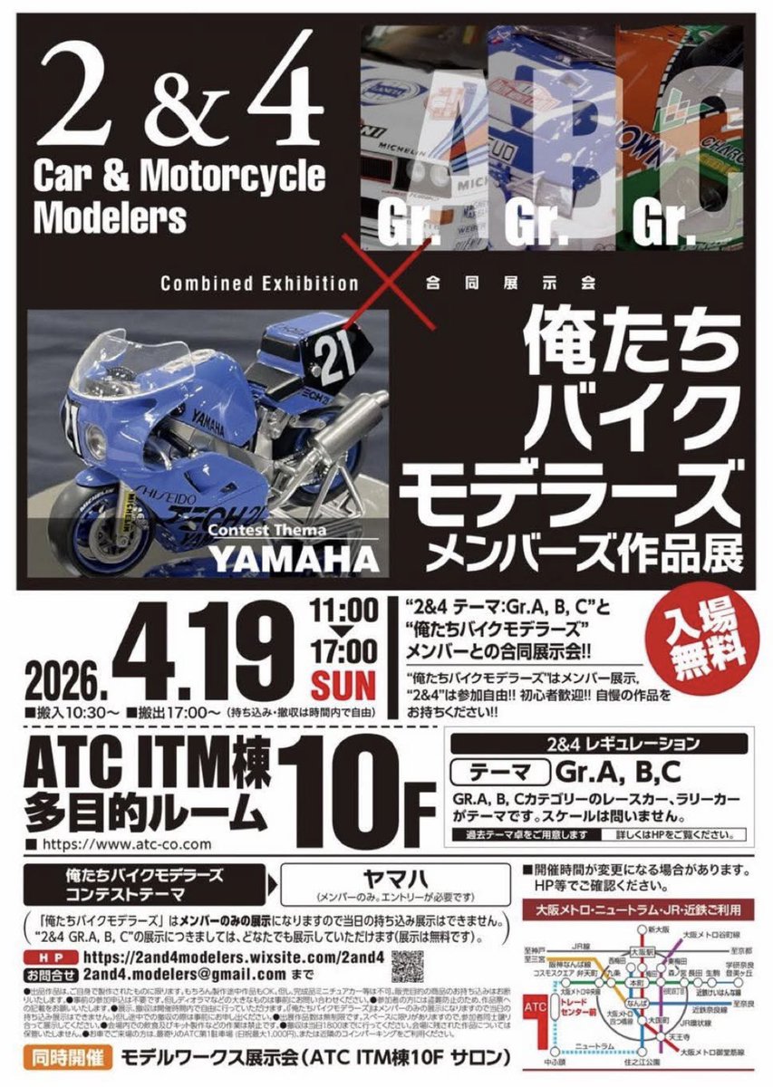 tetsu06r's tweet photo. 2×4展示会始まっております！

他にも沢山の力作が展示されています！

 #スカイラインの集い https://t.co/mzC0IRbvY9