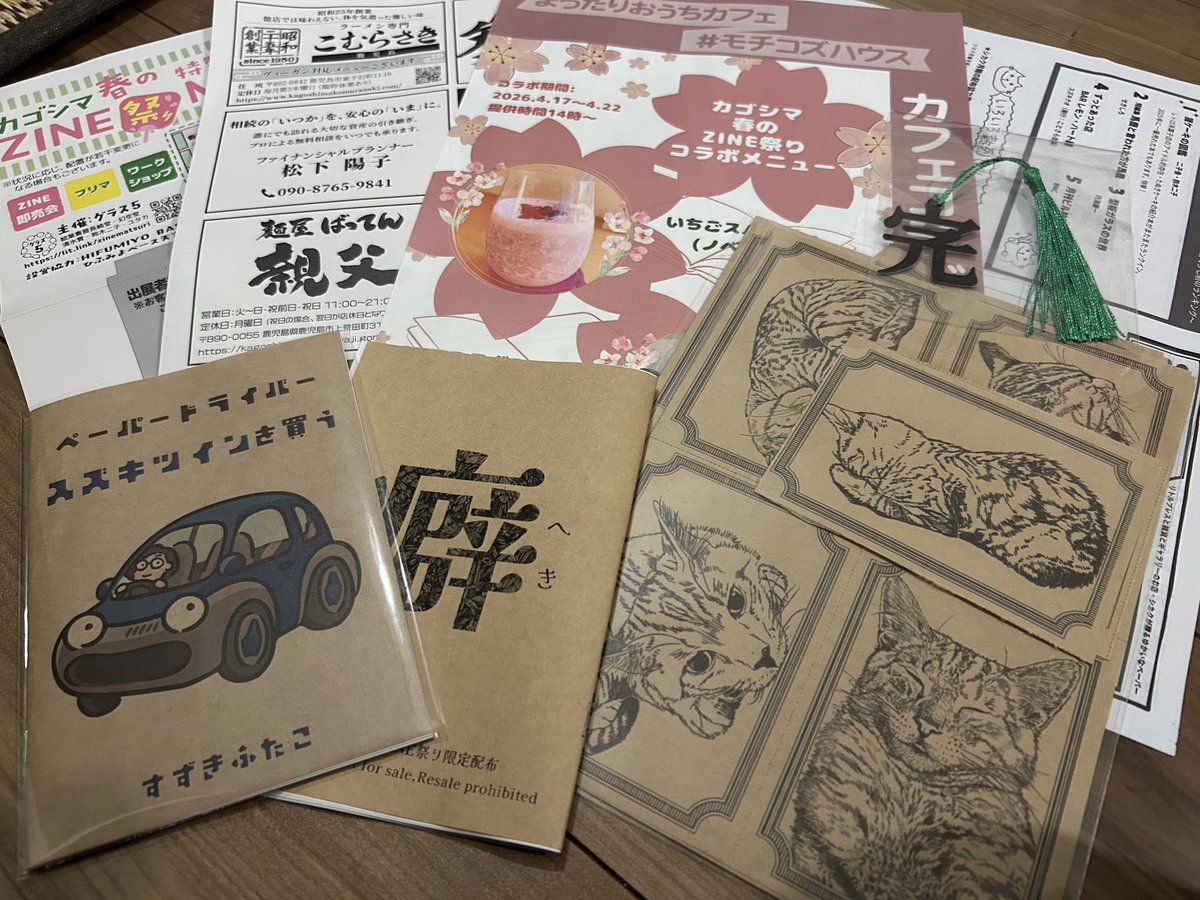 #カゴ春ZINE祭り
短い時間でしたが昨日潜入してきました！
とても良い空間でした☺️
愛と気合い入れて作ったものを見るのは元気でますねぇ( ^ω^ )
天文館のギャラリー久永の近く通られた方は是非〜
今日がラスト日の17:00までだそうデスヨ🐈

心のニトロ博士「今ひとつ時間と予算をいただければ」