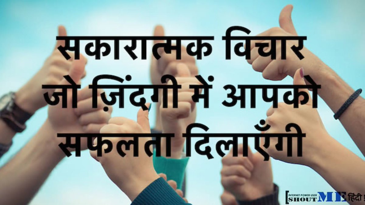 sheenu777's tweet image. #positivethoughts