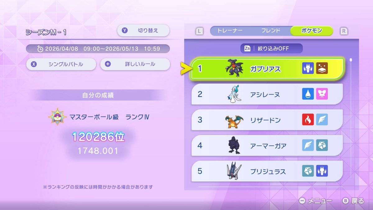 ウォーリー@ポケモン垢 tweet media