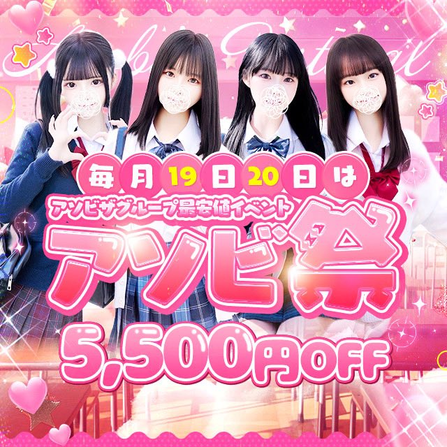おはよーーー！
今日からアソビ祭り2日間！
会いに来てくれるの待ってるよーう！